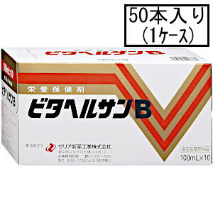 ビタヘルサンB ドリンク剤 指定医薬部外品栄養保健剤ビタヘルサンBは、全身の細胞の新陳代謝に欠かせないコンドロイチン硫酸を主体に、ビタミンB1 ・B2 ・B6やカルニチン塩化物、カフェインを配合した栄養保健ドリンク剤です。疲れて身体がだるい時、また熱がある、食欲がない…このような時の栄養補給に効果的です。甘く爽やかな味わいで、女性にも好評です。効能・効果 　肉体疲労・食欲不振・栄養障害・病中病後・発熱性消耗性疾患・産前産後などの場合の栄養補給、滋養強壮、虚弱体質用法・用量 　成人（15才以上）：1回1瓶（100mL）、1日1回服用する。成分 1瓶（100mL）中 　コンドロイチン硫酸エステルナトリウム 100mg、ビタミンB1塩酸塩 10mg、ビタミンB2リン酸エステル 2mg、ビタミンB6 2mg、ニコチン酸アミド 20mg、パントテン酸ナトリウム 10mg、DL-カルニチン塩化物 50mg、無水カフェイン 50mg （アルコール 0.9mL以下）