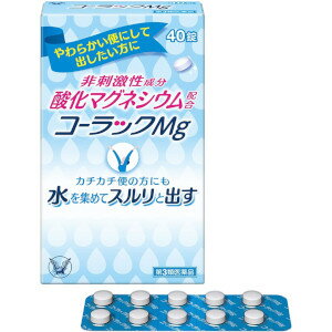 医薬品区分 一般用医薬品薬効分類 瀉下薬（下剤）承認販売名 コーラックMg製品名 コーラックMg製品名（読み） コーラックMg製品の特徴 ◆コーラックMgは、非刺激性成分の酸化マグネシウムを配合した便秘薬です。◆酸化マグネシウムが腸に水を集め、便をやわらかくすることで、カチカチ便になりがちな方にも効きます。使用上の注意 してはいけないこと（守らないと現在の症状が悪化したり、副作用が起こりやすくなります）　1　本剤を服用している間は、次の医薬品を服用しないでください　　他の瀉下薬（下剤）相談すること　1　次の人は服用前に医師、薬剤師又は登録販売者に相談してください　　（1）医師の治療を受けている人。　　（2）妊婦又は妊娠していると思われる人。　　（3）高齢者。　　（4）次の症状のある人。　　　はげしい腹痛、吐き気・嘔吐　　（5）次の診断を受けた人。　　　腎臓病　2　服用後、次の症状があらわれた場合は副作用の可能性があるので、直ちに服用を中止し、この説明書を持って医師、薬剤師又は登録販売者に相談してください　［関係部位：症状］　消化器：はげしい腹痛、吐き気・嘔吐　精神神経系：強い眠気、意識がうすれる　循環器：立ちくらみ、脈が遅くなる　呼吸器：息苦しい　その他：筋力の低下、口のかわき　3　服用後、次の症状があらわれることがあるので、このような症状の持続又は増強が見られた場合には、服用を中止し、この説明書を持って医師、薬剤師又は登録販売者に相談してください　　下痢　4　1週間位服用しても症状がよくならない場合は服用を中止し、この説明書を持って医師、薬剤師又は登録販売者に相談してください効能・効果 ○便秘○便秘に伴う次の症状の緩和：　頭重、のぼせ、肌あれ、吹出物、食欲不振（食欲減退）、腹部膨満、腸内異常発酵、痔効能関連注意 用法・用量 次の量を就寝前（又は空腹時）に水又はぬるま湯で服用してください。ただし、初回は最小量を用い、便通の具合や状態をみながら少しずつ増量又は減量してください。［年令：1回量：服用回数］15才以上：3〜6錠：1日1回11〜14才：2〜4錠：1日1回7〜10才：2〜3錠：1日1回5〜6才：1〜2錠：1日1回5才未満：服用しないこと用法関連注意 ［注意］（1）定められた用法・用量を厳守してください。（2）小児に服用させる場合には、保護者の指導監督のもとに服用させてください。（3）錠剤の取り出し方　錠剤の入っているPTPシートの凸部を指先で強く押して裏面のアルミ箔を破り、取り出して服用してください。（誤ってそのまま飲み込んだりすると食道粘膜に突き刺さる等思わぬ事故につながります）成分分量 6錠中成分分量酸化マグネシウム1980mg添加物 セルロース、クロスカルメロースナトリウム(クロスCMC-Na)、ステアリン酸カルシウム保管及び取扱い上の注意 （1）直射日光の当たらない湿気の少ない涼しい所に保管してください。（2）小児の手の届かない所に保管してください。（3）他の容器に入れ替えないでください。（誤用の原因になったり品質が変わることがあります）（4）使用期限を過ぎた製品は服用しないでください。なお、使用期限内であっても、開封後はなるべく早く服用してください。（品質保持のため）消費者相談窓口 この製品についてのお問い合わせは、お買い求めのお店又は下記にお願い申し上げます。会社名：大正製薬株式会社問い合わせ先：お客様119番室電話：03-3985-1800受付時間: 8:30〜21:00（土、日、祝日を除く）製造販売会社 協和化学工業株式会社香川県木田郡三木町井上2876-2販売会社 大正製薬株式会社 添付文書情報剤形 錠剤リスク区分等 第3類医薬品