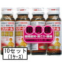 【第3類医薬品】AJD 中外医薬生産 コリサール内服液 50mL×4本×10「宅配便送料無料(A)」