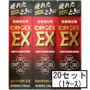 【第2類医薬品】AJD 中外医薬生産 ビオトンEX 50mL×3本×20(1ケース)「宅配便送料無料(A)」