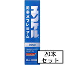 【第2類医薬品】サトウ ユンケル黄帝液プレミアム 30mL×20本「宅配便送料無料(A)」