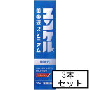 【第2類医薬品】サトウ ユンケル黄帝液プレミアム 30mL×3本