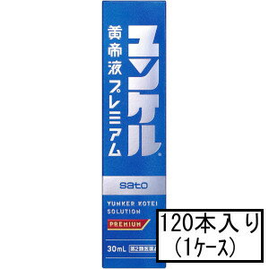 楽天GENKI-e shop【第2類医薬品】サトウ ユンケル黄帝液プレミアム 30mL×3本×40（1ケース）「宅配便送料無料（A）」