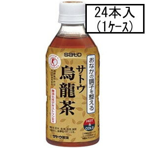 サトウ サトウ烏龍茶 345mL×24本(1ケース)(特定保健用食品)