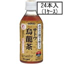 サトウ サトウ烏龍茶 345mL×24本(1ケース)(特定保健用食品)