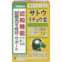 サトウ サトウイチョウ葉 60粒(30日分)(機能性表示食品)