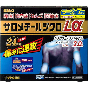 医薬品区分 一般用医薬品薬効分類 鎮痛・鎮痒・収れん・消炎薬（パップ剤を含む）承認販売名 製品名 サロメチールジクロLα製品名（読み） サロメチールジクロLアルファ製品の特徴 ジクロフェナクナトリウムを配合した鎮痛消炎テープ剤です。1日1回で効きます。貼った部分から心地よい清涼感が広がります。貼りやすい，たて・よこ伸縮自在のテープ剤です。使用上の注意 ■してはいけないこと（守らないと現在の症状が悪化したり，副作用が起こりやすくなります）1．次の人は使用しないでください　（1）本剤又は本剤の成分によりアレルギー症状を起こしたことがある人。　（2）ぜんそくを起こしたことがある人。　（3）妊婦又は妊娠していると思われる人。　（4）15歳未満の小児。2．次の部位には使用しないでください　（1）目の周囲，粘膜等。　（2）湿疹，かぶれ，傷口。　（3）みずむし・たむし等又は化膿している患部。3．本剤を使用している間は，次の医薬品を使用しないでください　他の外用鎮痛消炎剤4．連続して2週間以上使用しないでください■相談すること1．次の人は使用前に医師，薬剤師又は登録販売者にご相談ください　（1）医師の治療を受けている人。　（2）他の医薬品を使用している人。　（3）薬などによりアレルギー症状を起こしたことがある人。　（4）テープ剤でかぶれ等を起こしたことがある人。　（5）次の診断を受けた人。消化性潰瘍，血液障害，肝臓病，腎臓病，高血圧，心臓病，インフルエンザ　（6）次の医薬品の投与を受けている人。ニューキノロン系抗菌剤，トリアムテレン，リチウム，メトトレキサート，非ステロイド性消炎鎮痛剤（アスピリン等），ステロイド剤，利尿剤，シクロスポリン，選択的セロトニン再取り込み阻害剤　（7）高齢者。2．使用中又は使用後，次の症状があらわれた場合は副作用の可能性がありますので，直ちに使用を中止し，この外箱を持って医師，薬剤師又は登録販売者にご相談ください［関係部位：症状］皮膚：発疹・発赤，かゆみ，かぶれ，はれ，痛み，刺激感，熱感，皮膚のあれ，落屑（らくせつ）（フケ，アカのような皮膚のはがれ），水疱，色素沈着まれに下記の重篤な症状が起こることがあります。その場合は直ちに医師の診療を受けてください。［症状の名称：症状］ショック（アナフィラキシー）：使用後すぐに，皮膚のかゆみ，じんましん，声のかすれ，くしゃみ，のどのかゆみ，息苦しさ，動悸，意識の混濁等があらわれます。接触皮膚炎，光線過敏症：貼付部に強いかゆみを伴う発疹・発赤，はれ，刺激感，水疱・ただれ等の激しい皮膚炎症状や色素沈着，白斑があらわれ，中には発疹・発赤，かゆみ等の症状が全身にひろがることがあります。また，日光があたった部位に症状があらわれたり，悪化することがあります。3．5〜6日間使用しても症状がよくならない場合は使用を中止し，この外箱を持って医師，薬剤師又は登録販売者にご相談ください効能・効果 関節痛，肩こりに伴う肩の痛み，腱鞘炎（手・手首の痛み），肘の痛み（テニス肘など），筋肉痛，腰痛，打撲，捻挫効能関連注意 用法・用量 プラスチックフィルムをはがし，1日1回1枚を患部に貼ってください。ただし，1回あたり1枚を超えて使用しないでください。なお，本成分を含む他の外用剤を併用しないでください。★15歳未満の小児は使用しないでください。用法関連注意 （1）定められた用法・用量を厳守してください。（2）1回あたり24時間を超えて貼り続けないでください。さらに，同じ患部に貼りかえる場合は，その貼付部に発疹・発赤，かゆみ，かぶれなどの症状が起きていないことを確かめてから使用してください。（3）本剤は，痛みやはれなどの原因となっている病気を治療するのではなく，痛みやはれなどの症状のみを治療する薬剤ですので，症状がある場合だけ使用してください。（4）汗をかいたり，患部がぬれている時は，よく拭きとってから使用してください。（5）皮膚の弱い人は，使用前に腕の内側の皮膚の弱い箇所に，1〜2cm角の小片を目安として半日以上貼り，発疹・発赤，かゆみ，かぶれなどの症状が起きないことを確かめてから使用してください。（6）使用部位に他の外用剤を併用しないでください。成分分量 膏体100g中成分分量ジクロフェナクナトリウム2gl-メントール3.5g添加物 イソステアリン酸，BHT，スチレン・イソプレン・スチレンブロック共重合体，テルペン樹脂，スクワラン，流動パラフィン保管及び取扱い上の注意 （1）直射日光の当たらない湿気の少ない涼しい所に保管してください。（2）小児の手の届かない所に保管してください。（3）他の容器に入れ替えないでください。（誤用の原因になったり品質が変わるおそれがあります）（4）品質保持のため，開封後の未使用分はもとの袋に入れ，開口部のファスナーを閉めて保管してください。（5）使用期限をすぎた製品は使用しないでください。なお，使用期限内であっても，開封後はなるべくすみやかに使用してください。消費者相談窓口 会社名：佐藤製薬株式会社問い合わせ先：お客様相談窓口電話：03-5412-7393受付時間：9：00〜17：00（土，日，祝日を除く）製造販売会社 佐藤製薬株式会社 添付文書情報東京都港区元赤坂1丁目5番27号販売会社 剤形 貼付剤リスク区分等 第2類医薬品