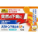 【第2類医薬品】AJD 富山めぐみ製薬 ハラトン下痢止めSP錠 12錠「メール便送料無料(A)」