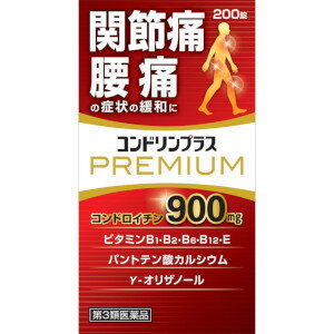 【第3類医薬品】AJD 富山めぐみ製薬 コンドリンプラスプレミアム 200錠「宅配便送料無料(A)」