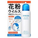資生堂 IHADA イハダ アレルスクリーンEX 100g