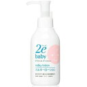 資生堂薬品 2e baby ドゥーエ ベビー ミルキーローション 150mL