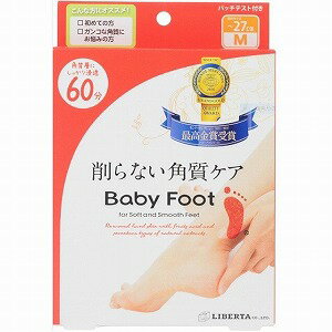 リベルタ BabyFoot ベビーフット イージーパック 60分タイプ Mサイズ～27cm