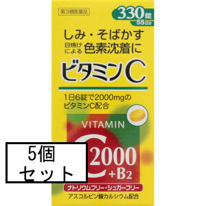 【第3類医薬品】AJD サイキョウ ファイミンC2000 330錠×5個セット「宅配便送料無料(A)」