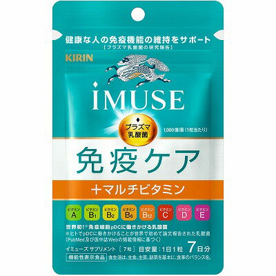 1粒にプラズマ乳酸菌1,000億個と不足しがちなビタミン8種を配合。