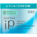 花王 ソフィーナ iP インターリンク セラム 澄んだ レフィル 55g「宅配便送料無料(A)」