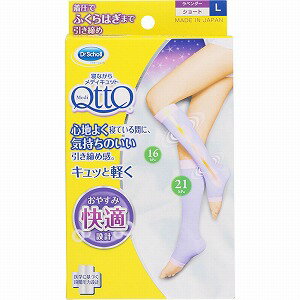 レキットベンキーザー・ジャパン Dr.Scholl 寝ながらメディキュット ショート L 1足