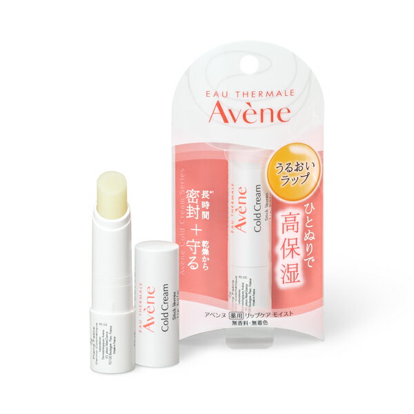 Avene アベンヌ 薬用リップケア モイ