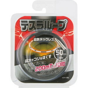 AJD 奥田薬品 テスラループ ブラック50cmサイズ「メール便送料無料(A)」