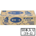 大鵬薬品 チオビタドリンク 100mL×10本×5(1ケース)(指定医薬部外品)