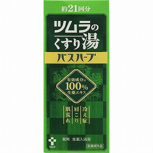 ツムラ バスハーブ 210mL(医薬部外品)