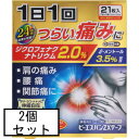 【第2類医薬品】AJD 大石膏盛堂 ビーエスバンZXテープ 21枚入×2個セット「メール便送料無料(A)」