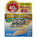 【第(2)類医薬品】AFB マイキュロンL水虫クリーム 40g