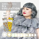 PIA N'sCOLLECTION エヌズコレクション 1day 10枚入(-5.00未満)(取り寄せ品)「メール便送料無料(A)」