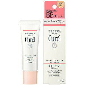 花王 Curel キュレル ベースメイク BBクリーム 自然な肌色 35g「メール便送料無料(A)」 花王 Curel キュレル ベースメイク BBクリーム 自然な肌色 35g「メール便送料無料(A)」