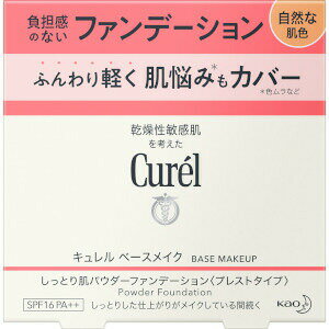 花王 Curel キュレル ベースメイク しっとり肌パウダーファンデーション 自然な肌色 8g「メール便送料無料(A)」