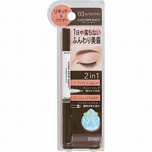 常盤薬品工業 サナ ニューボーン ラスティングWブロウEX N 03 ロイヤルブラウン