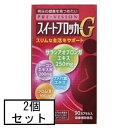 湧永 プレビジョン スイートブロッカーG 90カプセル×2個セット「宅配便送料無料(B)」 1