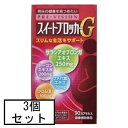 楽天GENKI-e shop湧永 プレビジョン スイートブロッカーG 90カプセル×3個セット「宅配便送料無料（B）」