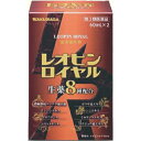 【第2類医薬品】湧永 レオピンロイヤルw 60mL×2本「宅配便送料無料(C)」