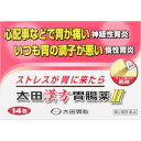 【第2類医薬品】太田胃散 太田漢方胃腸薬II 14包