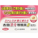 【第2類医薬品】太田胃散 太田漢方胃腸薬II錠剤 54錠