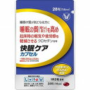 大正 リビタ 快眠ケアカプセル 28粒(機能性表示食品)(4)