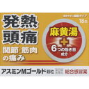 【第(2)類医薬品】AJD 薬王製薬 アスミンMゴールド顆粒 18包「宅配便送料無料(B)」