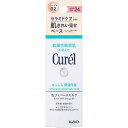 「ゆうパケット送料無料」花王 Curel キュレル ベースメイク BBミルク 自然な肌色 30mL