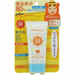 伊勢半 KISSME マミー UVアクアミルク 50g