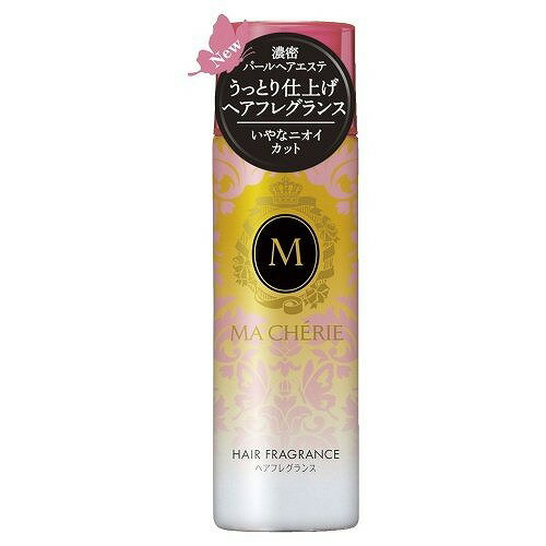 資生堂 マシェリ ヘアフレグランス EX 100g