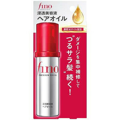 資生堂 フィーノ プレミアムタッチ 浸透美容液ヘアオイル 70mL