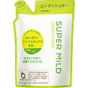 資生堂 スーパーマイルド コンディショナー つめかえ用 400mL