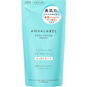 資生堂 アクアレーベル アクアローション さっぱりタイプ つめかえ用 180mL