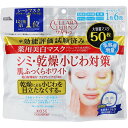 KOSEコスメポート クリアタ-ン 薬用美白 肌ホワイトマスク 50枚入(4)