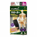 興和 バンテリンコーワサポーター ふくらはぎアシストふつうサイズ ブラック 左右共用2枚入り「メール便送料無料(A)」