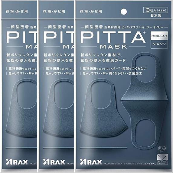 PITTA MASK ネイビー 3枚 マスク3980円(税込)以上で無料