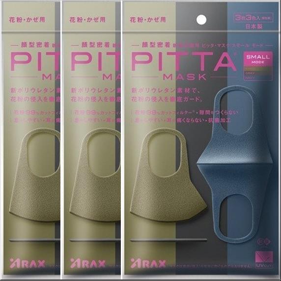 「ゆうパケット送料無料」アラクス PITTA MASK SMALL MODE ピッタマスク スモールモード 3枚入×3個セット