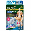 興和 バンテリンコーワ高通気サポーター ひざ専用大きめサイズ シルバーグレー 左右共用1枚入り「メール便送料無料(A)」(4)