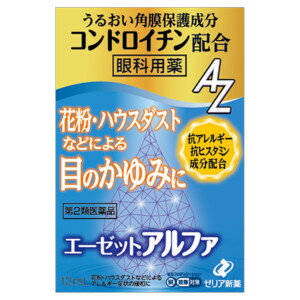 【第2類医薬品】ゼリア エーゼットアルファ 12mL