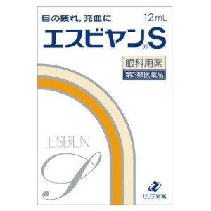 【第3類医薬品】ゼリア エスビヤンS 12mL
